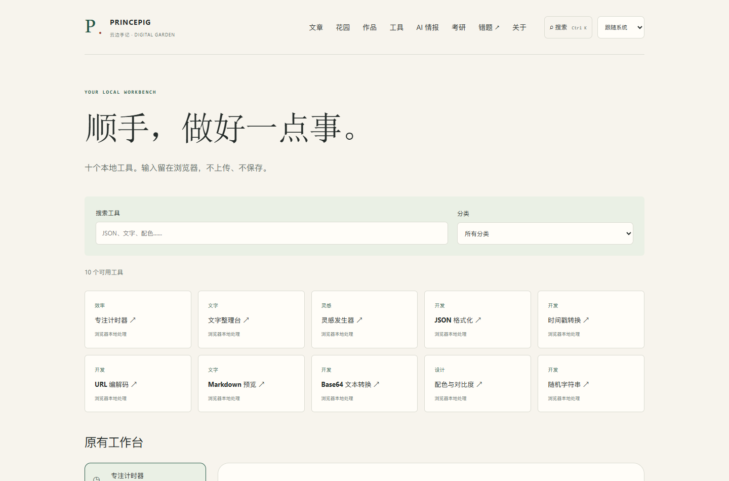 正式工具中心实际浏览器截图,2026-10-09